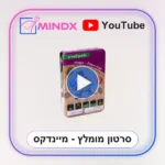 המדען המטורף המעבדה בלשים צעירים - סרטון הסבר