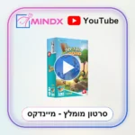 הבריחה מהספארי - סרטון הסבר