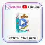 חוות החיות - סרטון הסבר