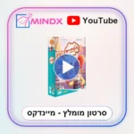 הגלידריה - סרטון הסבר