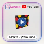 אבלאם AVALAM - סרטון הסבר