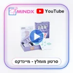 SET סט - סרטון הסבר