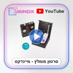 סו דו יו SO DO YOU - סרטון הסבר