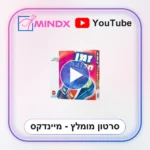 זמן תגובה - סרטון הסבר