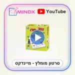 זוג או פח - סרטון הסבר