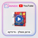 4 בשורה - סרטון הסבר