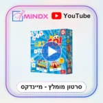 מילה שלי - סרטון הסבר