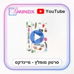 מה קשור ? - סרטון הסבר