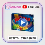 עניין של זמן - סרטון הסבר