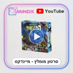 התנגשות - סרטון הסבר