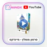 נדל"ן בקטן - סרטון הסבר