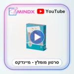 שוקו תות - סרטון הסבר