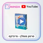 ארץ עיר מהדורה חדשה - סרטון הסבר