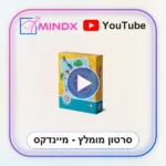 לחטוף או לא - סרטון הסבר