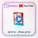 מרוץ הגבינה - סרטון הסבר
