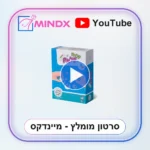 קלאק קלאק - סרטון הסבר