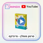לוגי - סרטון הסבר