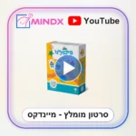 פיקולינו - סרטון הסבר
