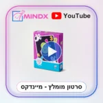 שמונה וחצי - סרטון הסבר