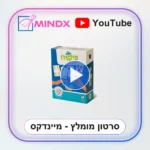 פיקולו - סרטון הסבר