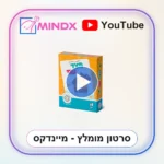מצד שני - סרטון הסבר