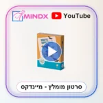 מישהו לעוף איתו - סרטון הסבר