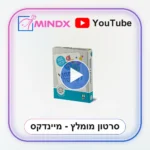 מחוץ לקופסה - סרטון הסבר