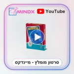 אוצרות או צרות - סרטון הסבר