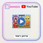לוח מנעולים מעץ - סרטון הסבר