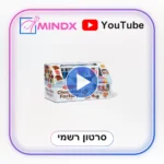 מפעל השוקולד מעץ - סרטון הסבר