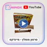 איש תלוי - סרטון הסבר