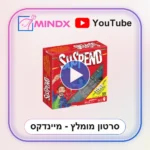 סספנד - סרטון הסבר