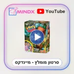 צ'רלי הסנאי - סרטון הסבר
