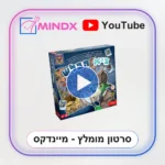 גיא הבלש - סרטון הסבר
