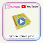 BELEDUC חמשת החושים - HUMANICO 5 Senses - סרטון הסבר