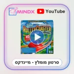 רכבת הרים Roller Coaster Challenge - סרטון הסבר