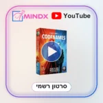 CODE NAMES - סרטון הסבר