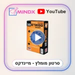 סמארט 10 smart - סרטון הסבר