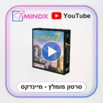 7 הפלאים - סרטון הסבר