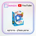 דידיו - סרטון הסבר