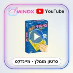 שיפוע - סרטון הסבר