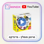 מפלצות מתחבאות - סרטון הסבר