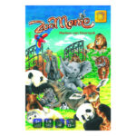 משחק גן חיות אריזת המשחק, חברת SUNNY GAMES