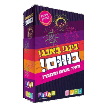 משחק בינג באנג בום אריזת המשחק, חברת גאוני