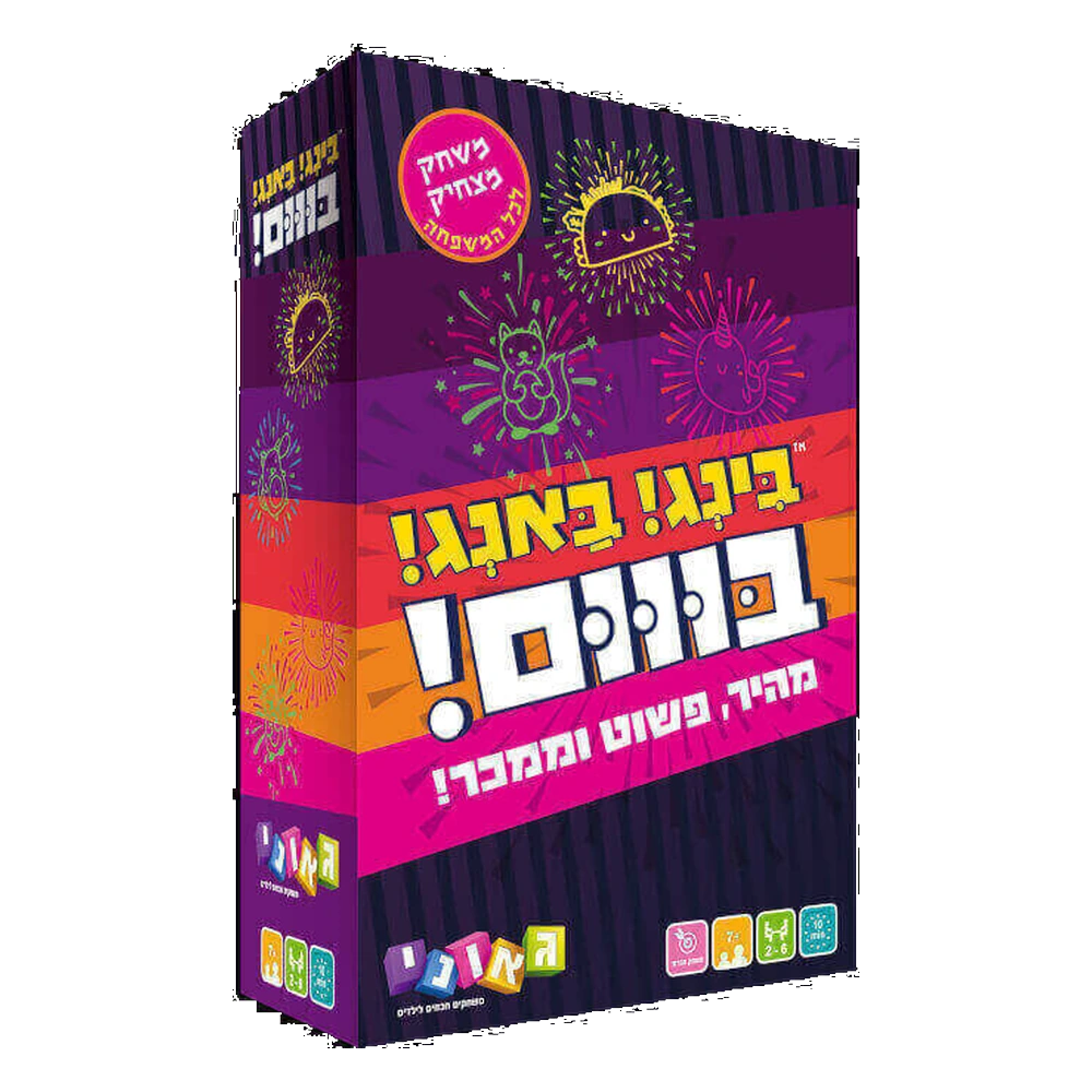 משחק בינג באנג בום אריזת המשחק, חברת גאוני משחק בינג באנג בום אריזת המשחק, חברת גאוני