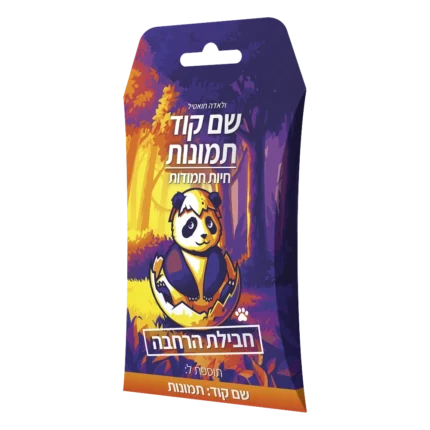 משחק שם קוד הרחבת חיות חמודות אריזת המשחק, חברת הקוביה משחקים