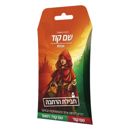 משחק שם קוד הרחבת אגדות אריזת המשחק, חברת הקוביה משחקים