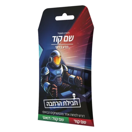 משחק שם קוד הרחבת מדע בדיוני אריזת המשחק, חברת הקוביה משחקים