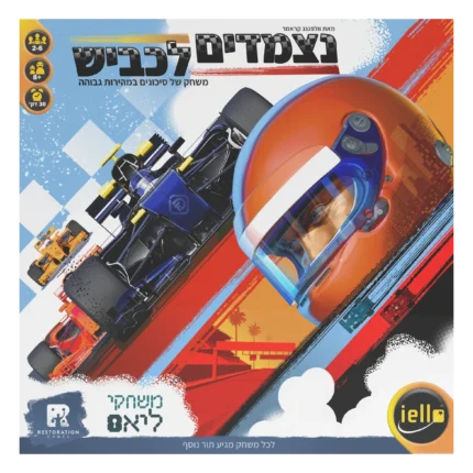 נצמדים לכביש - משחק הלוח