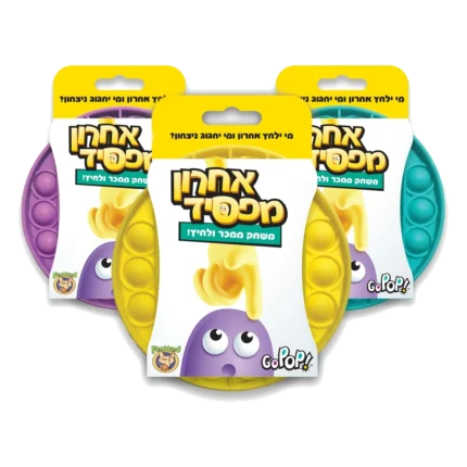 משחק אחרון מפסיד אריזת המשחק, חברת פוקסמיינד